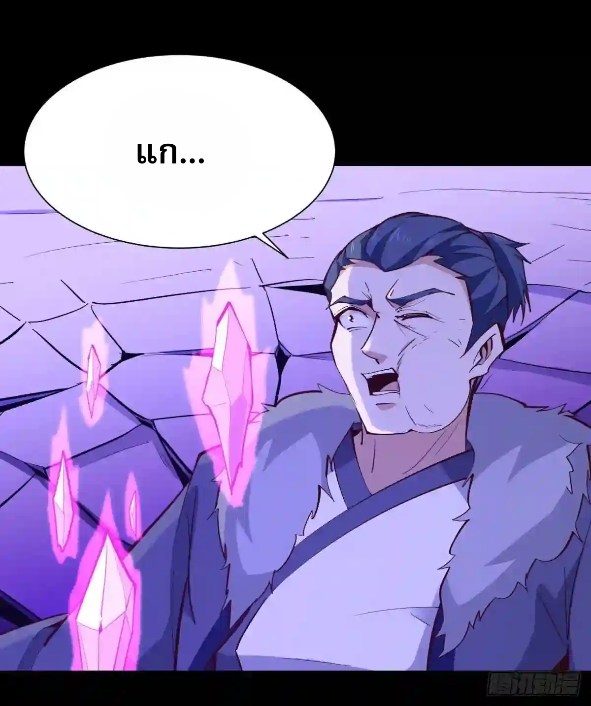 Rebirth City Deity - การเกิดใหม่ของเทพเซียนแห่งนคร ตอนที่ 14 หน้า 24