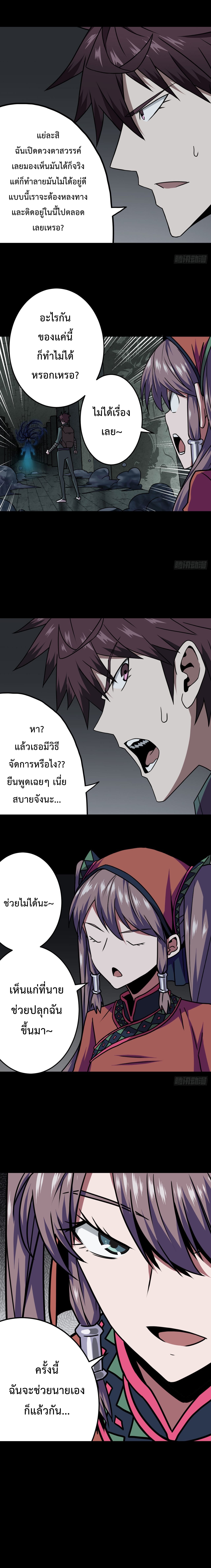 นักพรตเต๋าปัดเป่าผี My years as a Taoist priest ตอนที่ 10 หน้า 8