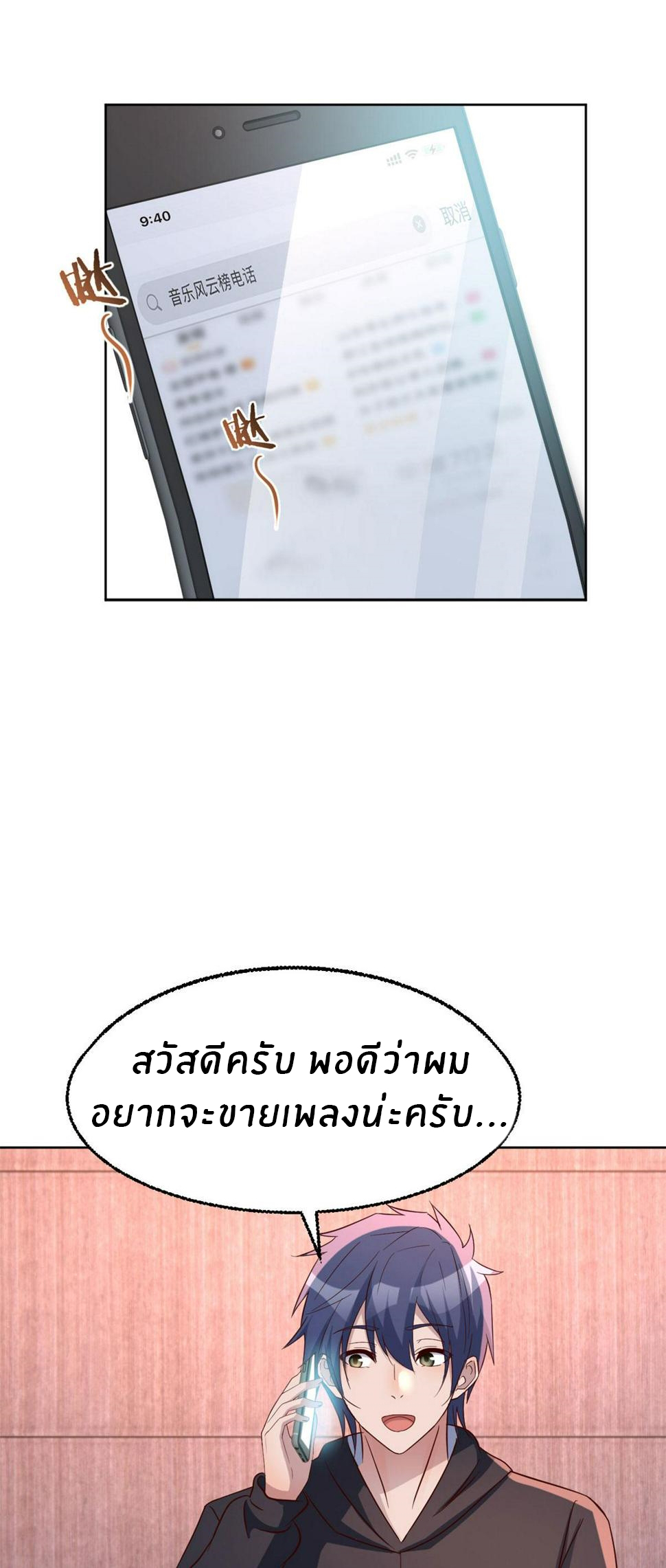 พี่สาวอยากเล่นคุณ ตอนที่ 122 หน้า 14