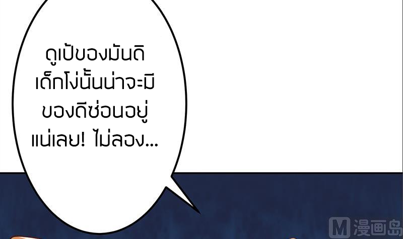 Peerless sword god เทพกระบี่ไรเทียมทาน ตอนที่ 67 หน้า 63