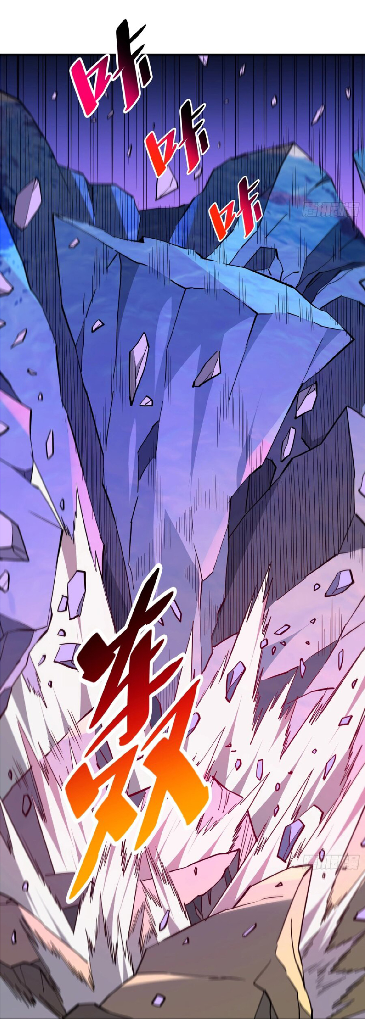 The People On Earth Are Too Ferocious ตอนที่ 171 หน้า 44