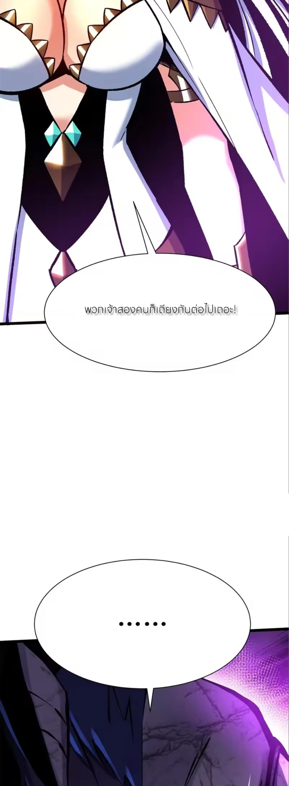 ไม่อยากเรียนทักษะ แห่งคำสาปเลย! ตอนที่ 170 หน้า 31