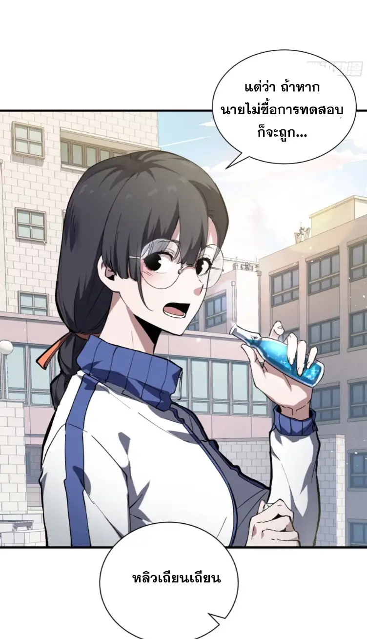 Debt to a Dark God เป็นหนี้มหาศาล ผมถูกบังคับให้เป็นคนทำงานให้เทพมาร ตอนที่ 5 หน้า 18