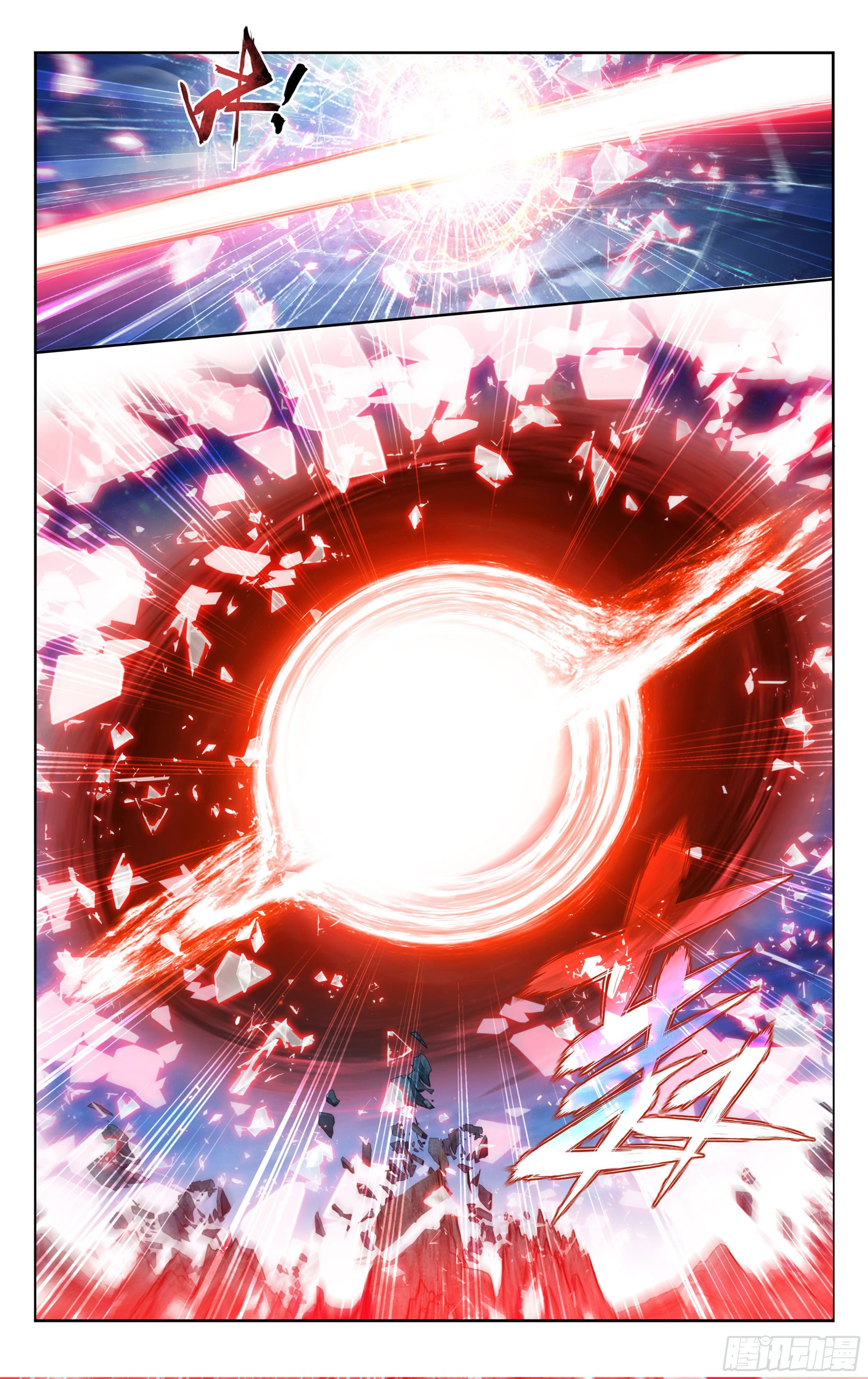 Doupo Cangqiong (ชนจีน) ตอนที่ 87 หน้า 18