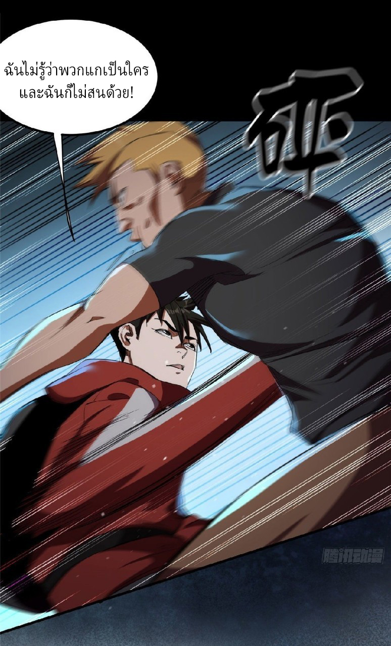 รูเล็ตเวิลด์ สุ่มไอเทมเอาชีวิตรอด ตอนที่ 17 หน้า 37