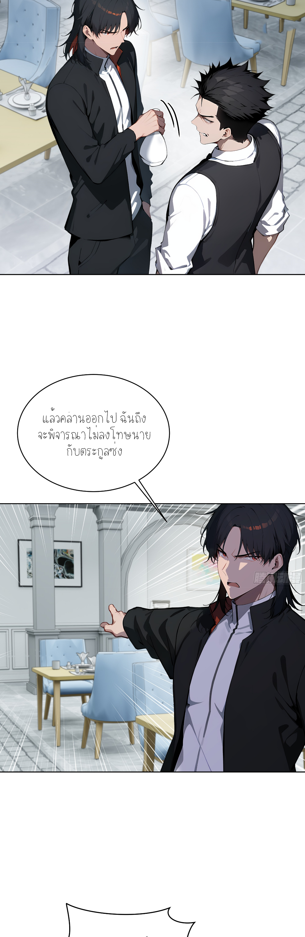 ราชาแห่งต้าซา~ ตอนที่ 15 หน้า 13