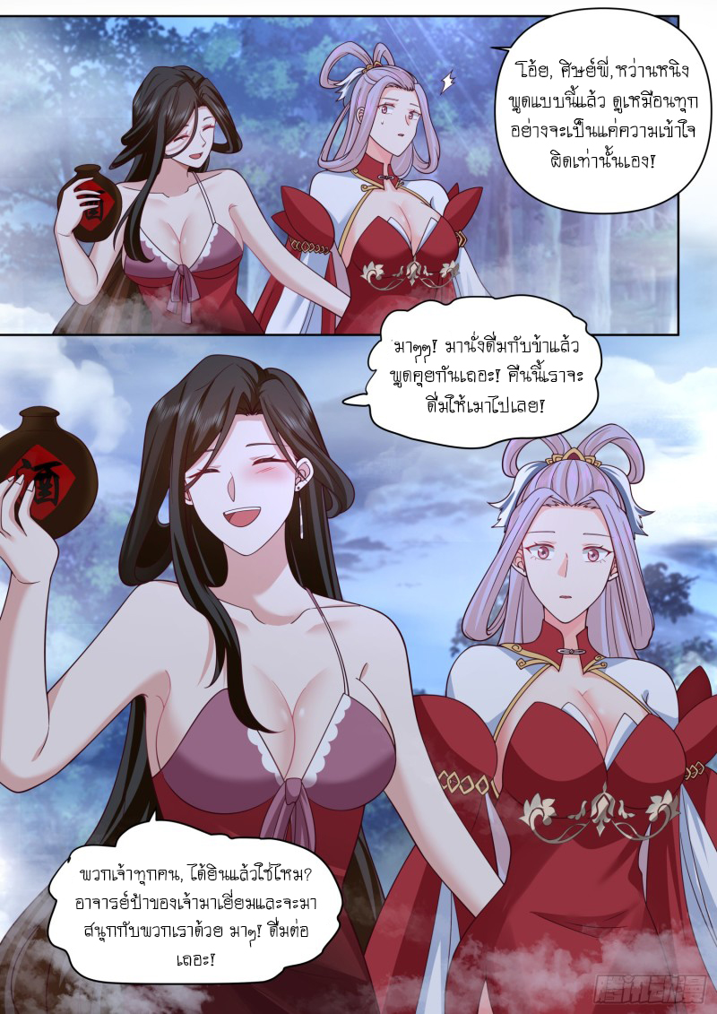 เกิดใหม่เป็นศิษย์พี่ใหญ่จอมวายร้ายกับเหล่าหญิงสาวยันเดเระ ตอนที่ 88 หน้า 7