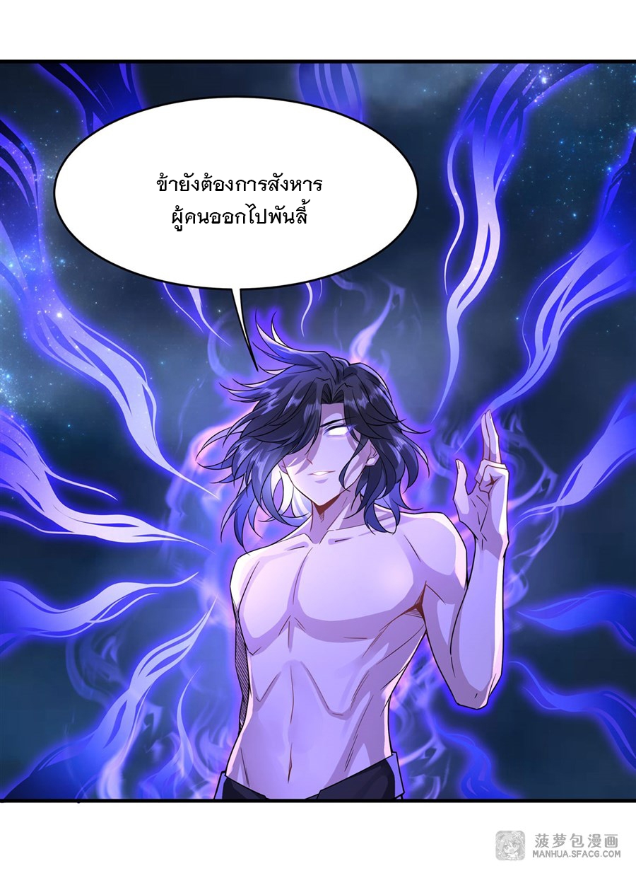 ศิษย์ของข้าล้วนมีอนาคตที่ยิ่งใหญ่ (ชนจีน) ตอนที่ 34 หน้า 47