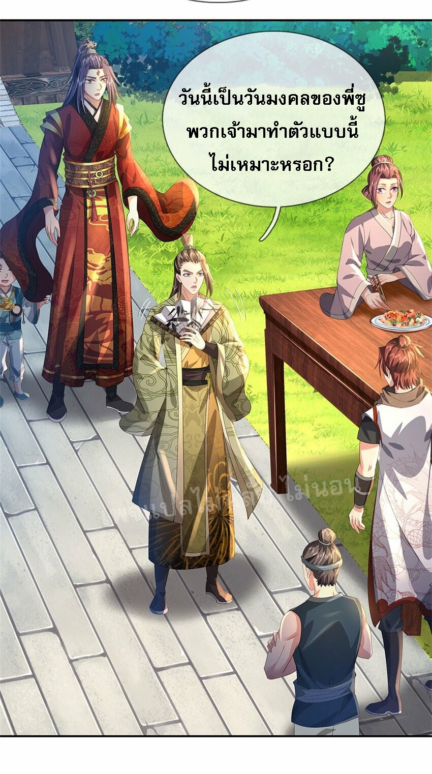 ข้าถูกเลี้ยงดูมาโดยยัยปีศาจ ตอนที่ 5 หน้า 3