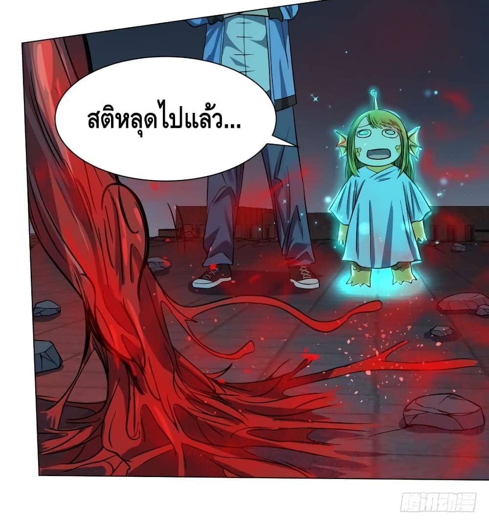 List of villains ตอนที่ 54 หน้า 18
