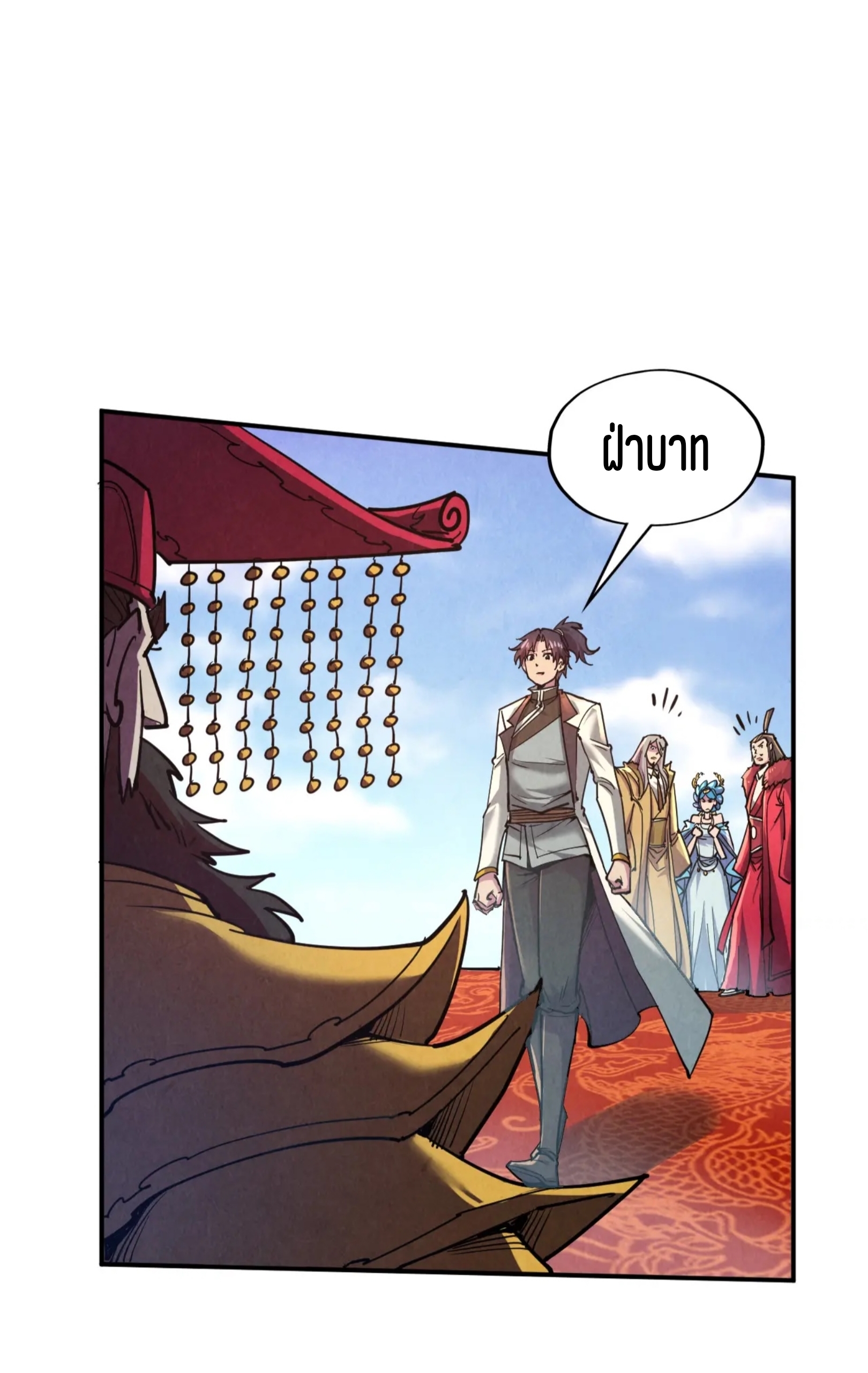 มหาเทพนิรันดร์กาล ตอนที่ 25 หน้า 12