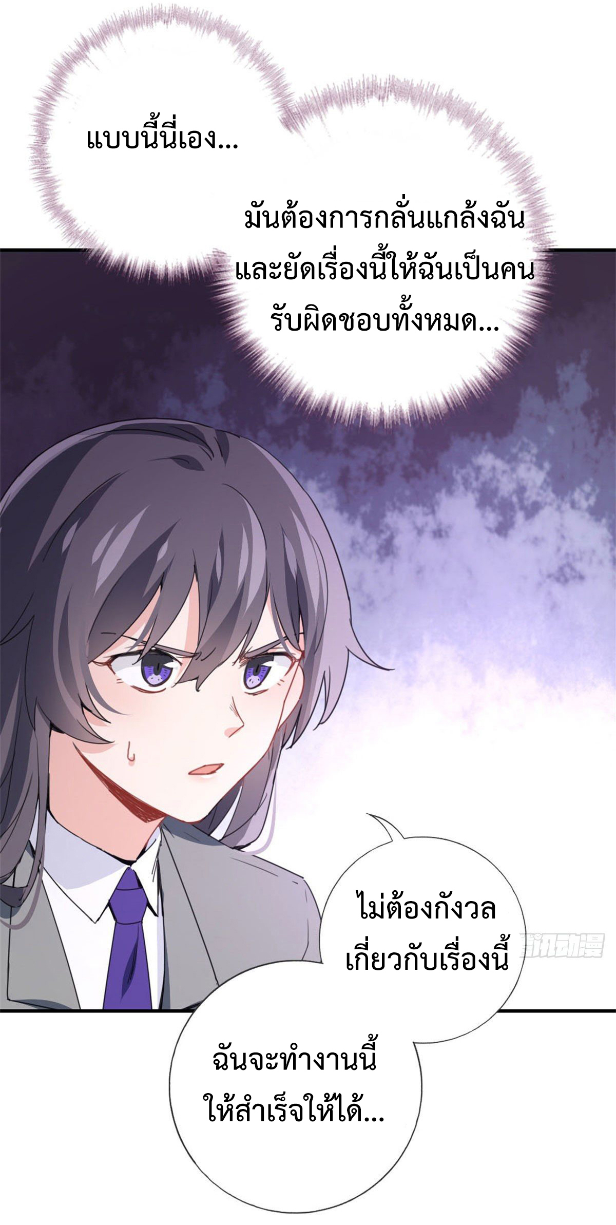 ฉันนี่แหละ "หานซานเฉียน" ตอนที่ 1 หน้า 9