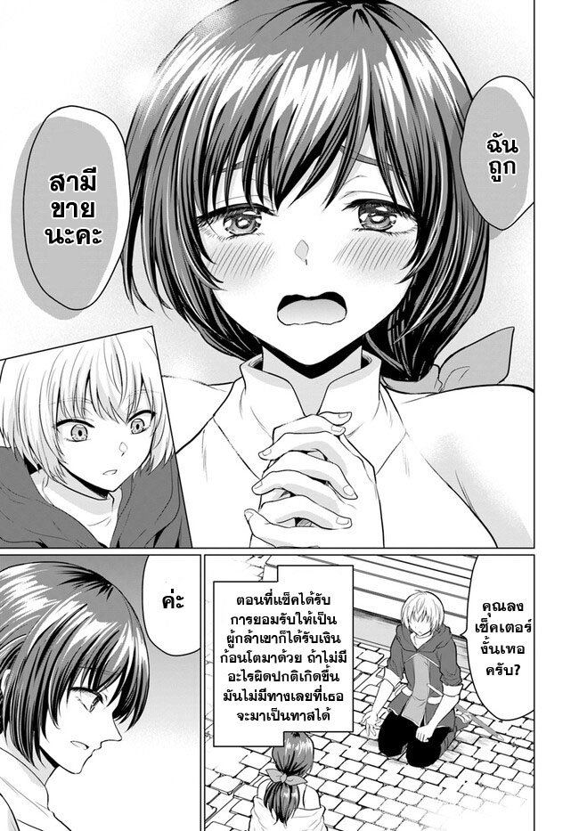 yuusha ni zenbu ubawareta ore wa yuusha no hahaoya to party wo kumimashita! เพื่อนสนิทคิดไม่ซื่อผมเลย ยม. มัน (มังงะ) ตอนที่ 1 หน้า 31