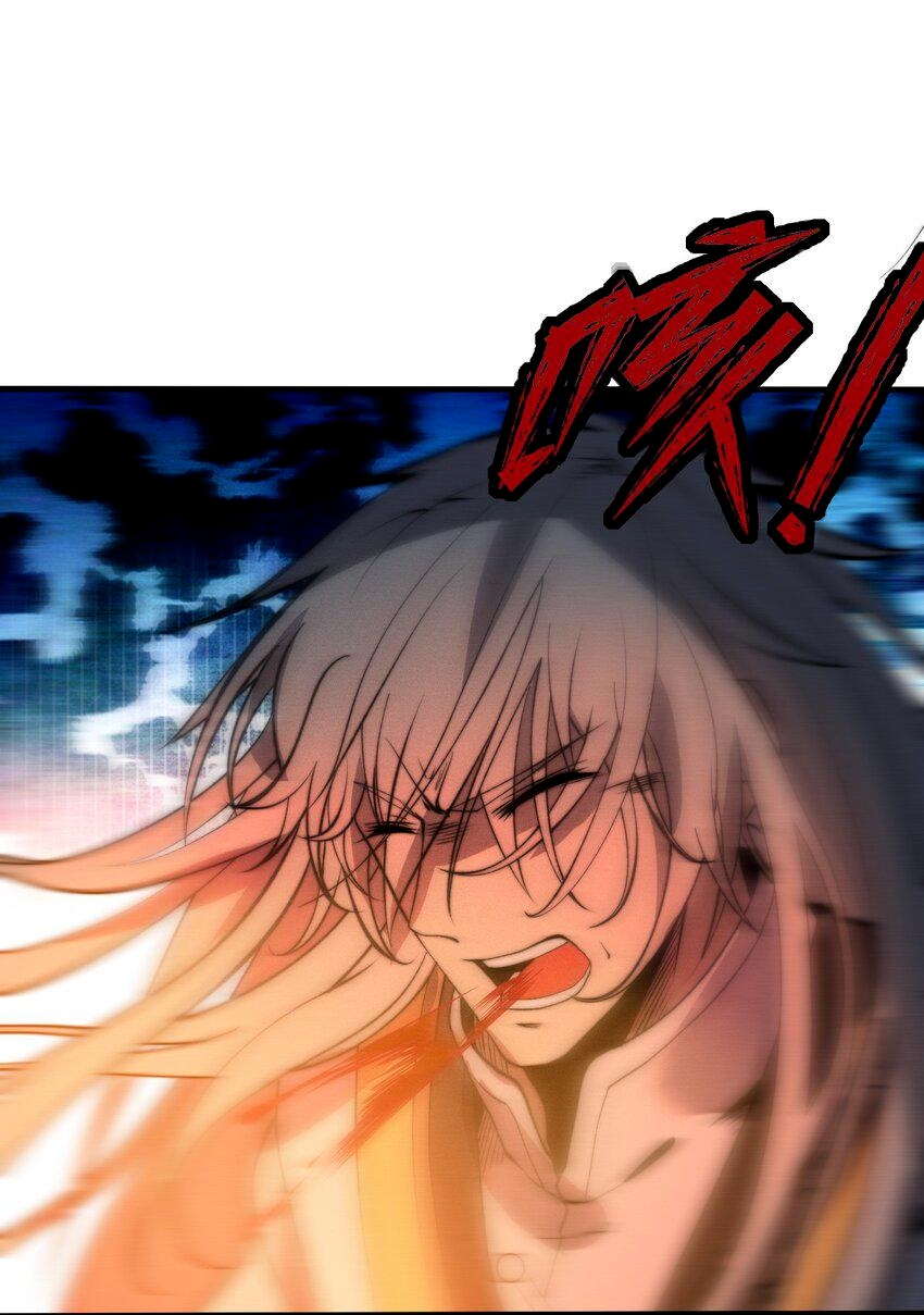 ระบบกลืนกินขั้นสุดยอด ตอนที่ 23 หน้า 33