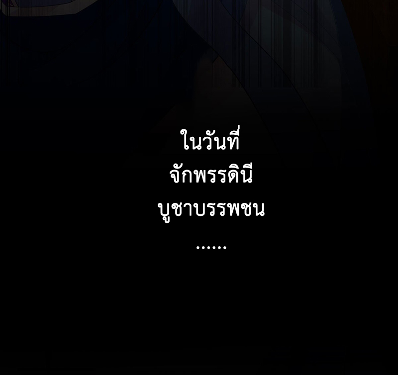ปกป้องสำนักหญิงล้วนด้วยระบบเช็คอินสุดเทพ (ชนจีน) ตอนที่ 5 หน้า 6