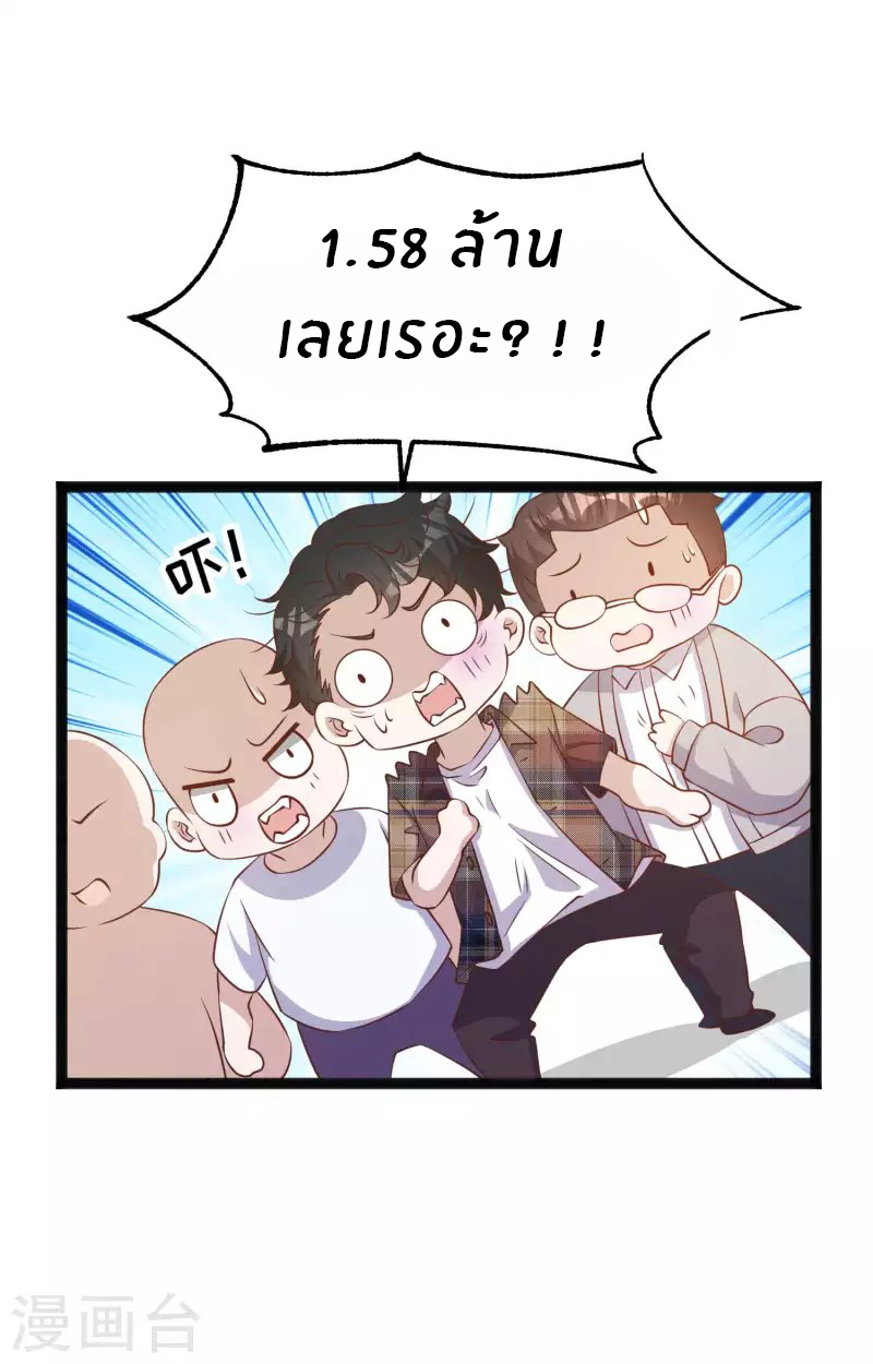 God Fisherman ตอนที่ 220 หน้า 18