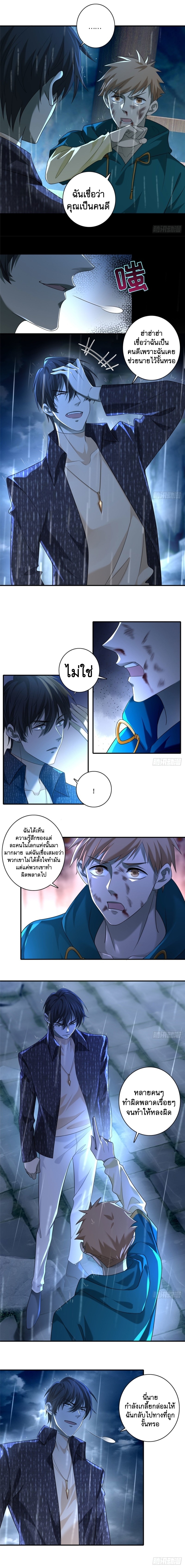 บุรุษไปรษณีย์ไม่จำกัด ตอนที่ 136 หน้า 4