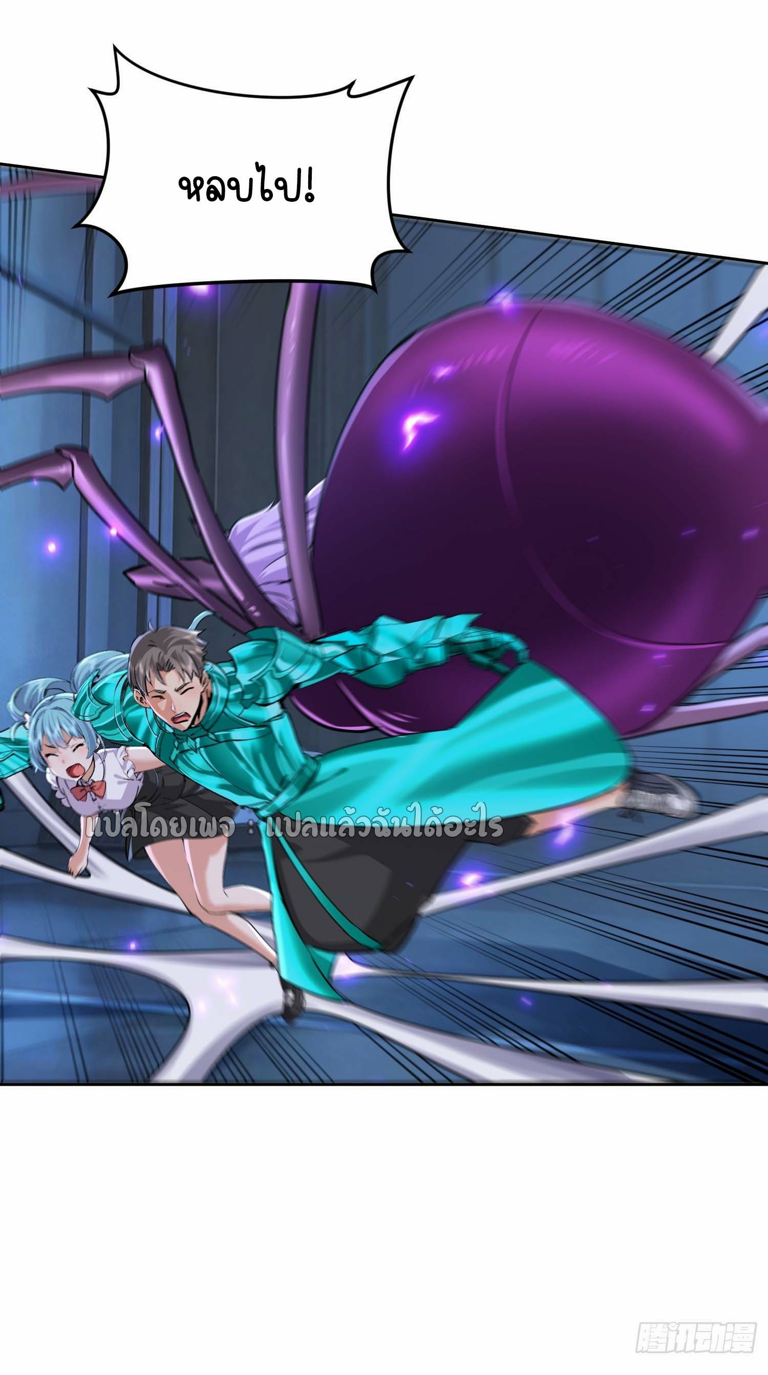 เป้าหมายของฉันคือเปิดฮาเร็มในต่างโลก ตอนที่ 25 หน้า 8