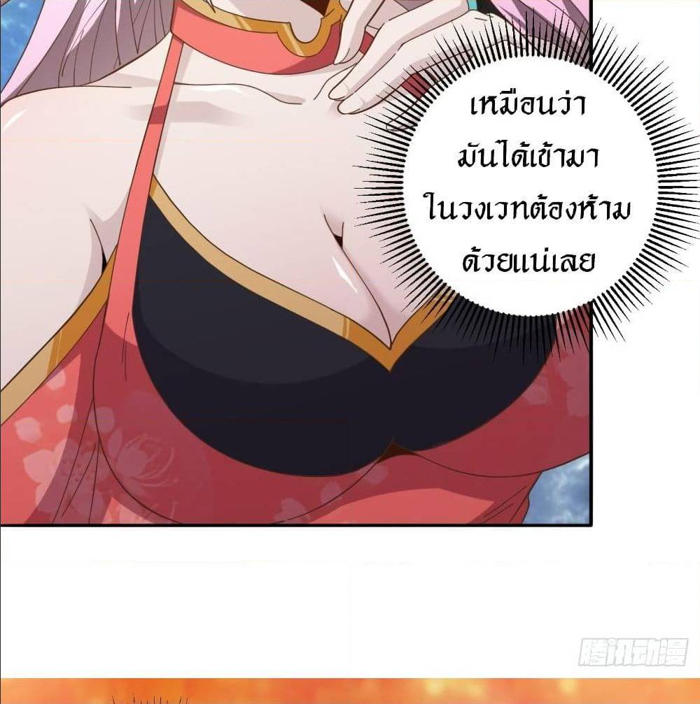 Peerless Martial Arts Everlasting : จักรพรรดินิรันดร์กาล ตอนที่ 14 หน้า 13