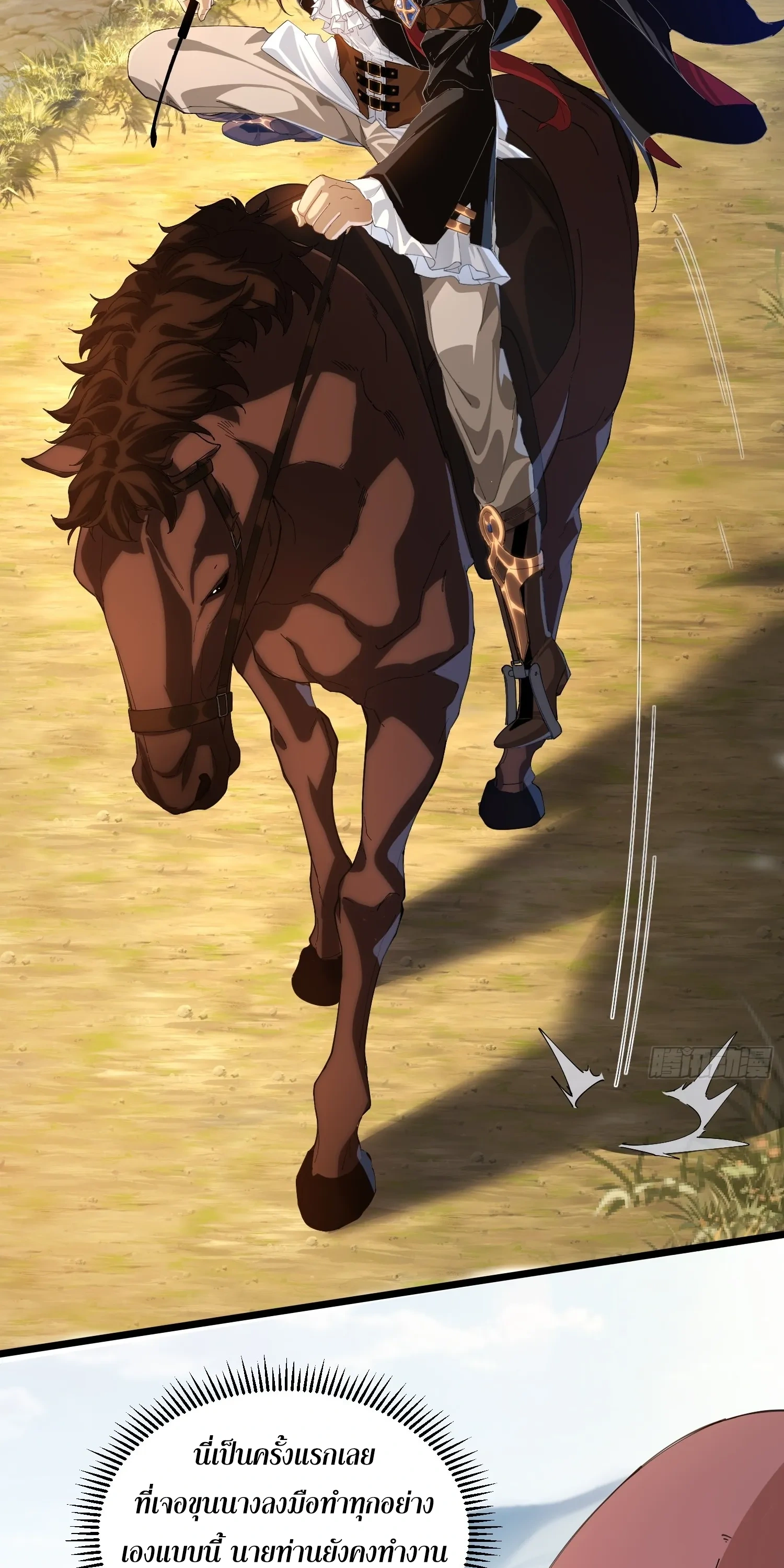 ถูกส่งไปทำไร่นา แต่กลับกลายเป็นจักรพรรดิแห่งจักรวรรดิซะงั้น? - I Just Wanted You to Farm, How Did You Become Emperor of an Empire? ตอนที่ 6 หน้า 44