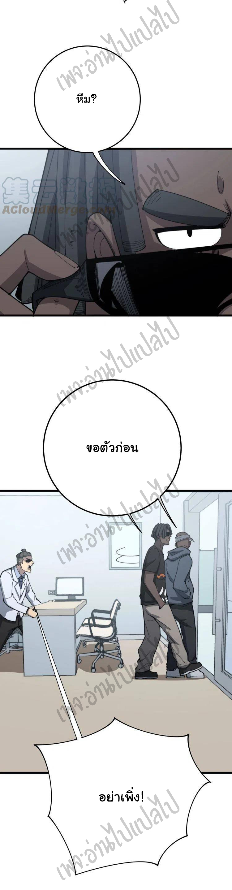Bad Hand Witch Doctor สุดยอดพ่อมดหมอผี ตอนที่ 137 หน้า 20