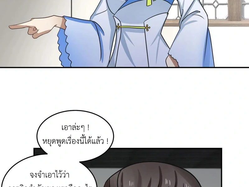 Chaos Alchemist (วิบัติการณ์เทพเซียนโอสถ) ตอนที่ 111 หน้า 13