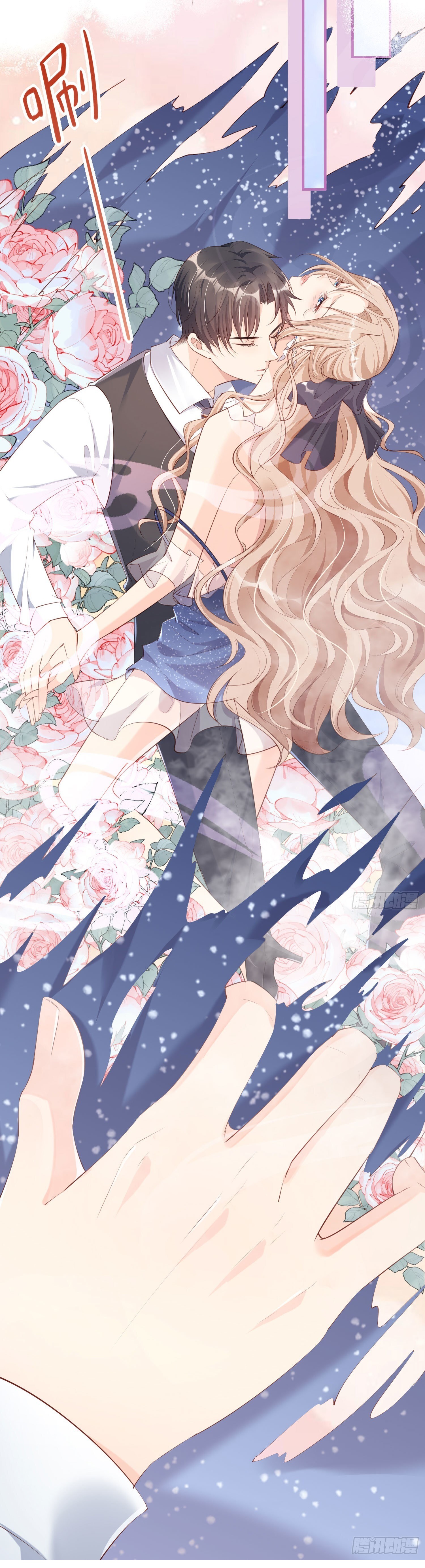 ดาราสาวเจ้าเสน่ห์กับนายเย็นชา ตอนที่ 1 หน้า 32