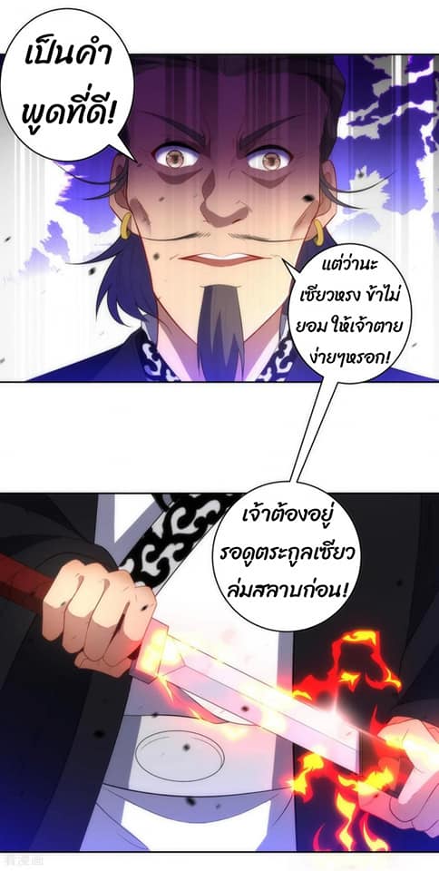 ข้ารับใช้ชั้นหนึ่ง ตอนที่ 74 หน้า 41
