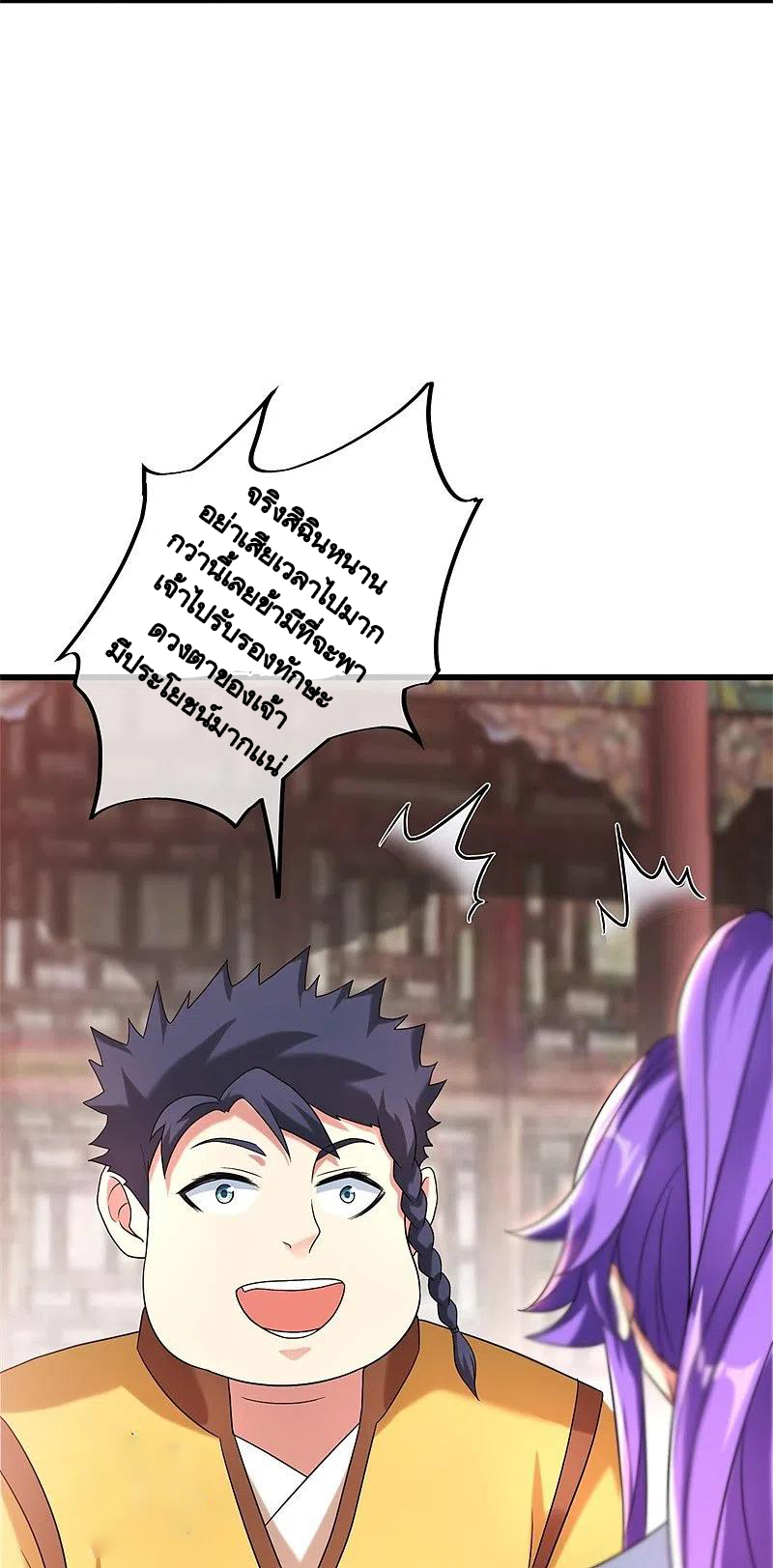 peerless battle spirit ตอนที่ 405 หน้า 12