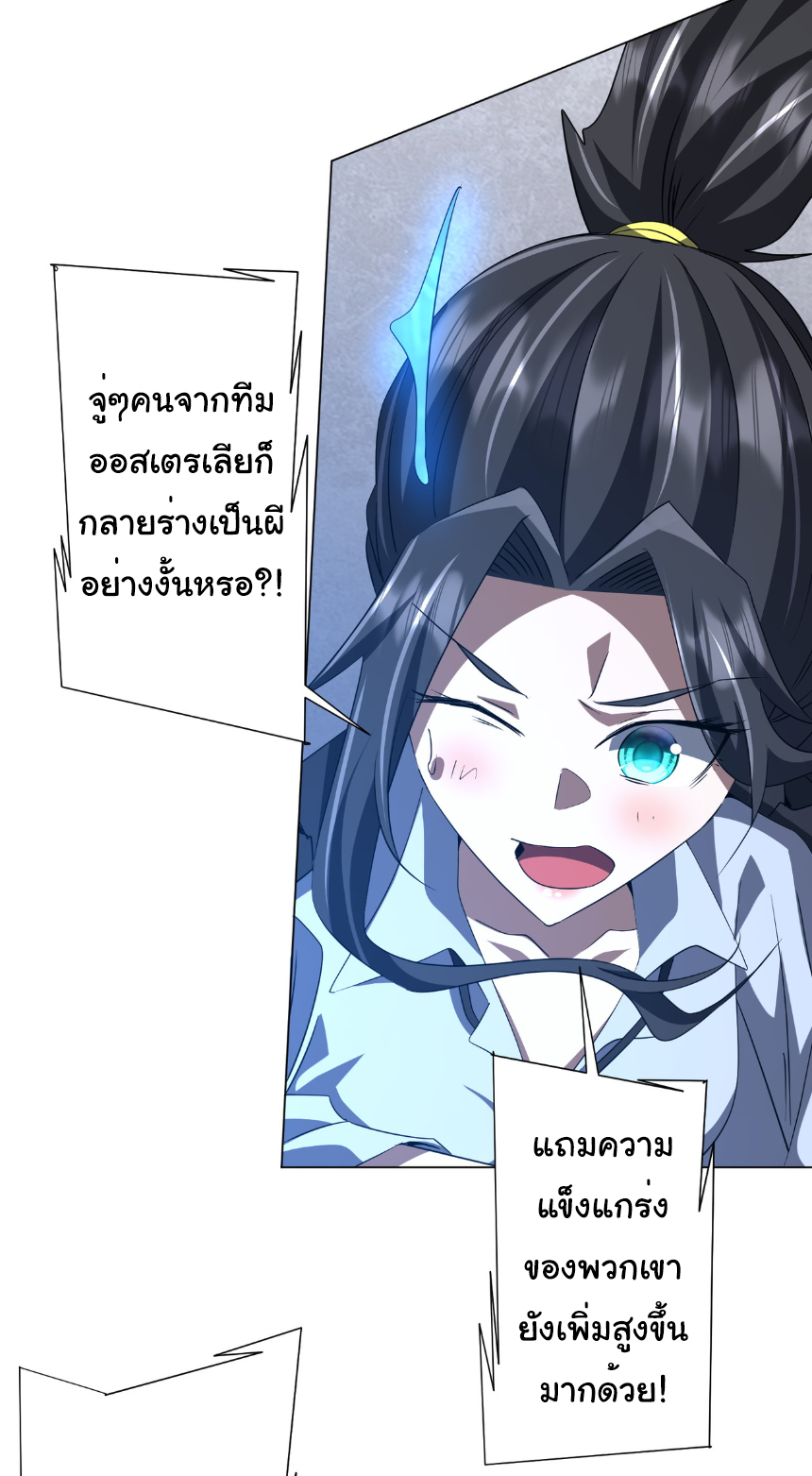 Start with trillions of coins ตอนที่ 168 หน้า 46