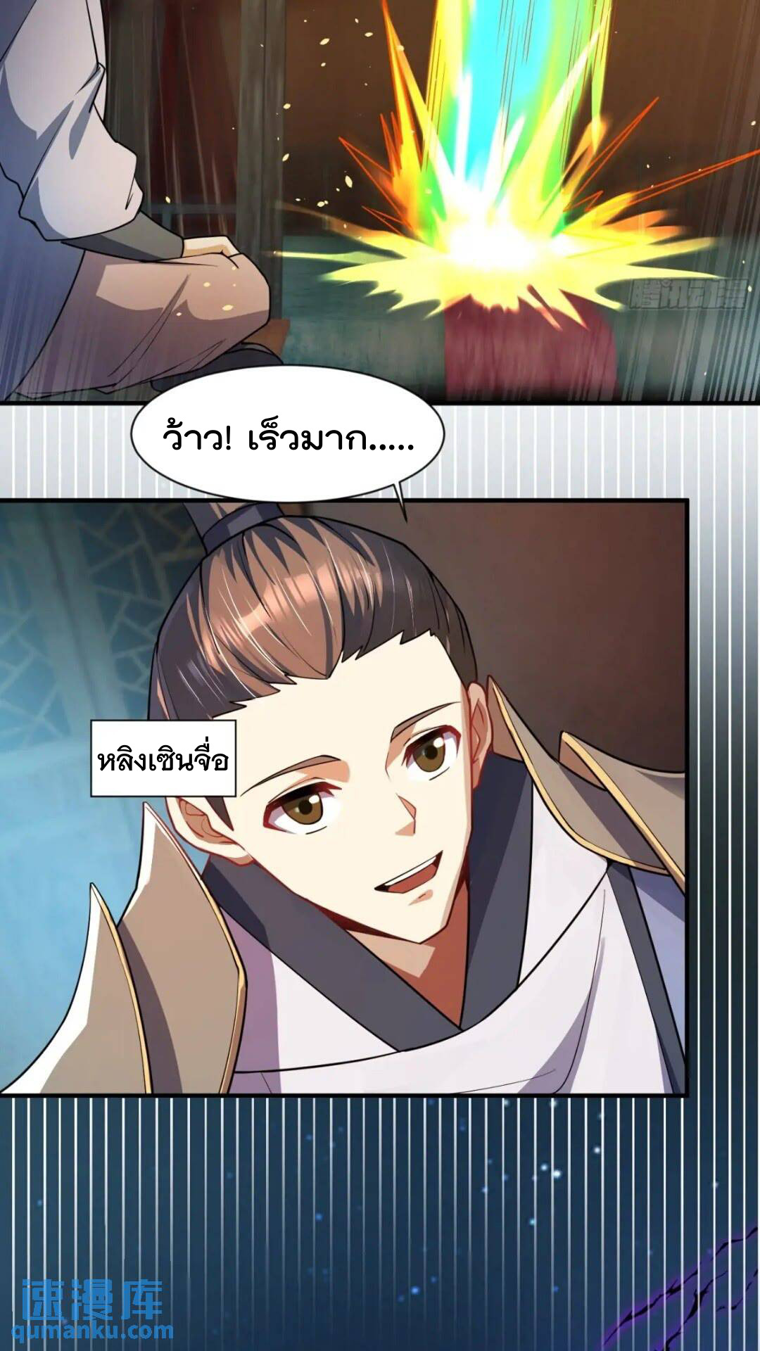 มาต่างโลกร้อยปีพึ่งมีระบบซะงั้น ตอนที่ 18 หน้า 13