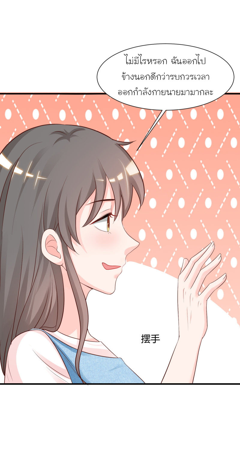 ราชาดอกไม้อมตะ ตอนที่ 81 หน้า 41