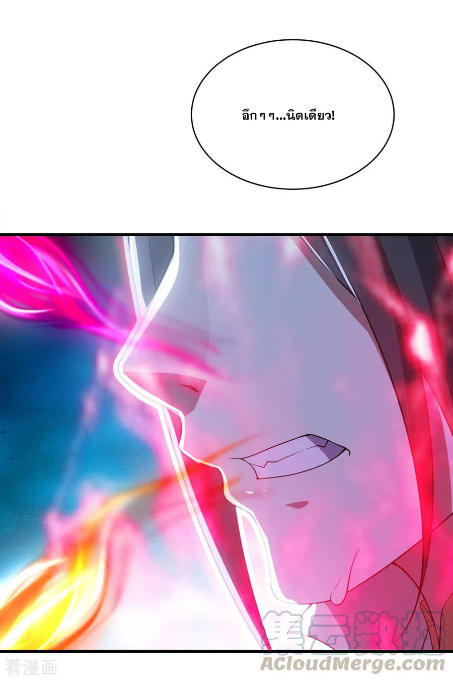 เทพอสูรสยบฟ้า ตอนที่ 69 หน้า 18