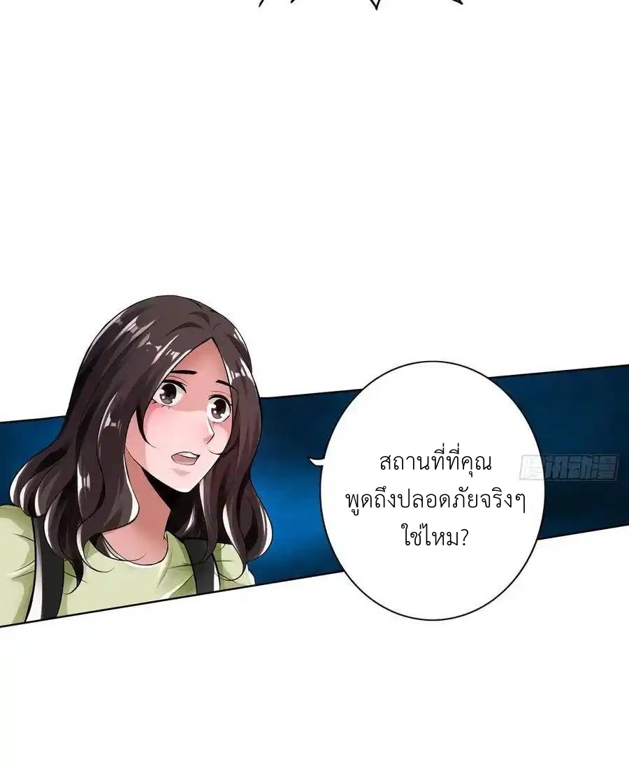 The Strongest Death System ตอนที่ 18 หน้า 22