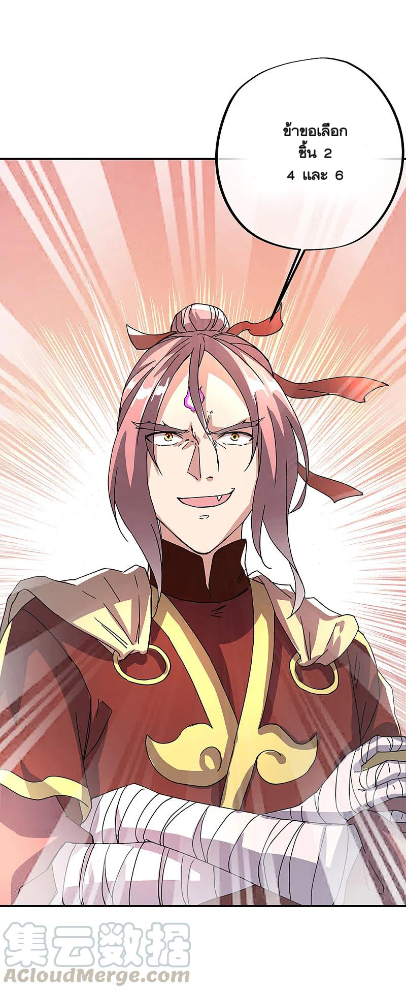 peerless battle spirit ตอนที่ 315 หน้า 21