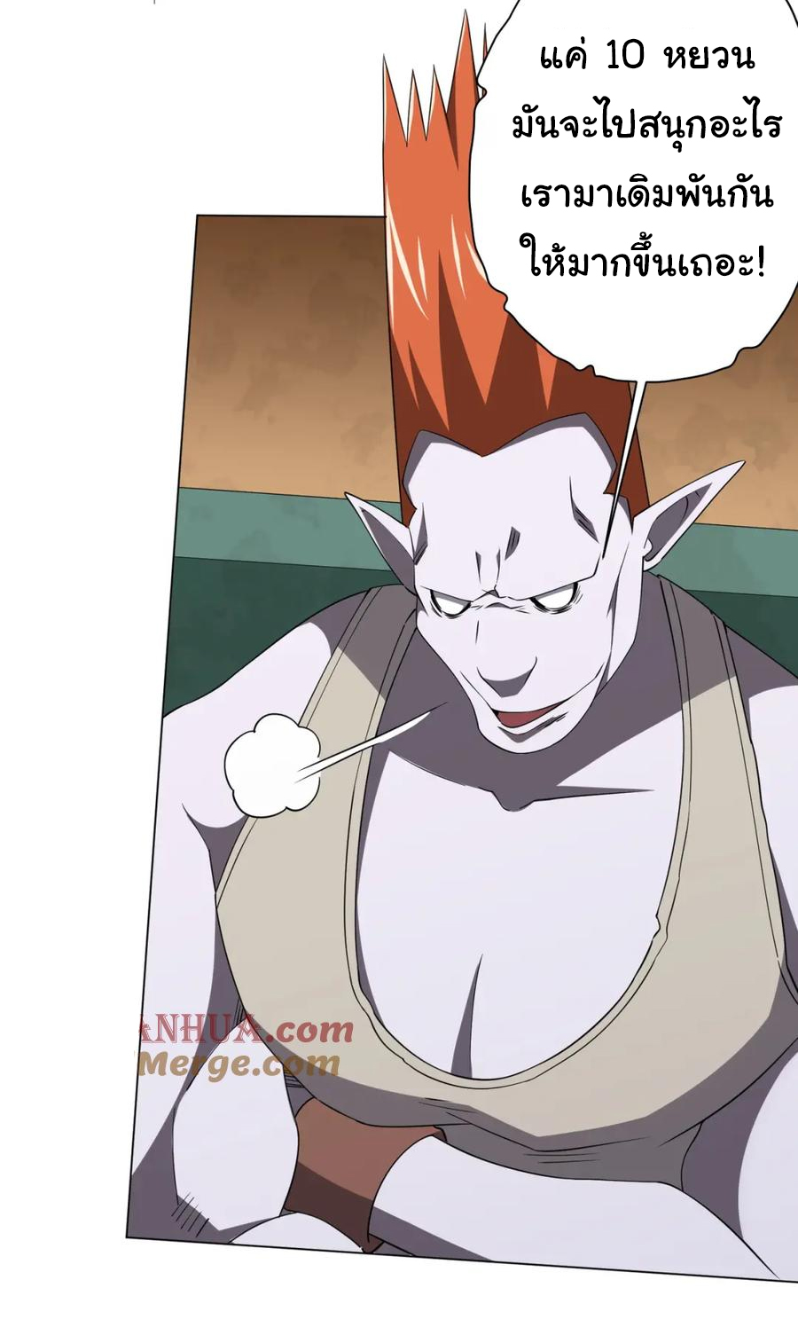 Start with trillions of coins ตอนที่ 29 หน้า 28