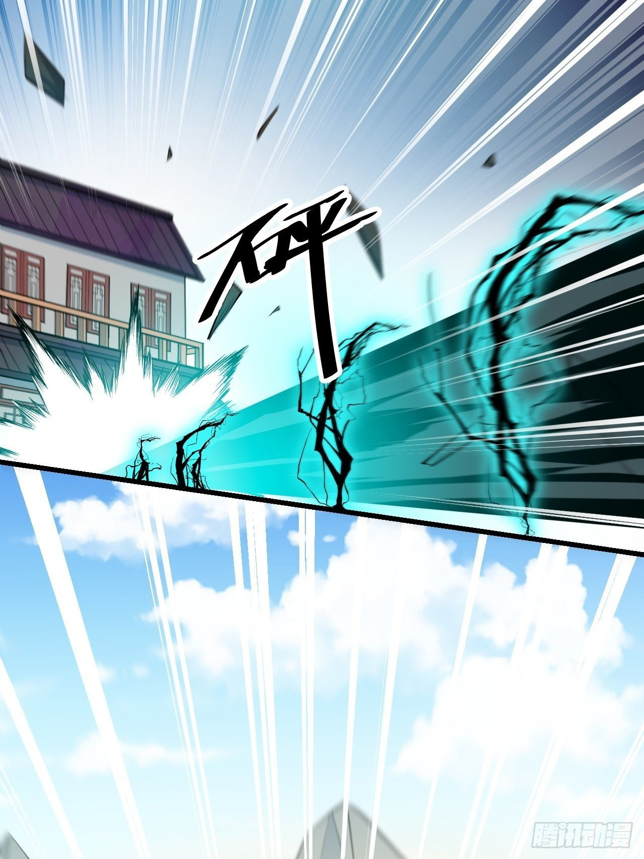 บุรุษที่มีโชค คงไม่ใช่ข้าแล้วแหละ ตอนที่ 42 หน้า 3