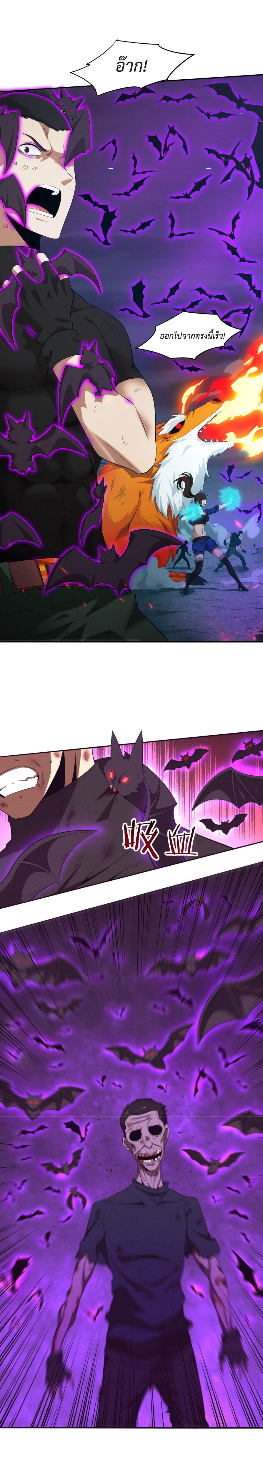 the frenzy of evolution การวิวัฒนาการที่บ้าคลั่ง ตอนที่ 40 หน้า 5