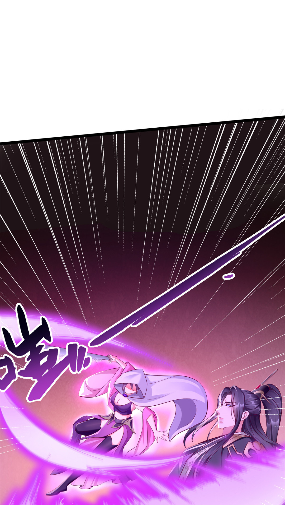 จักรพรรดิอมตะแห่งโลก ตอนที่ 1 หน้า 4