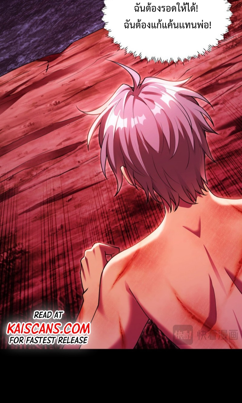 I LEVEL UP EVEN IN DESPERATE SITUATIONS ตอนที่ 7 หน้า 8