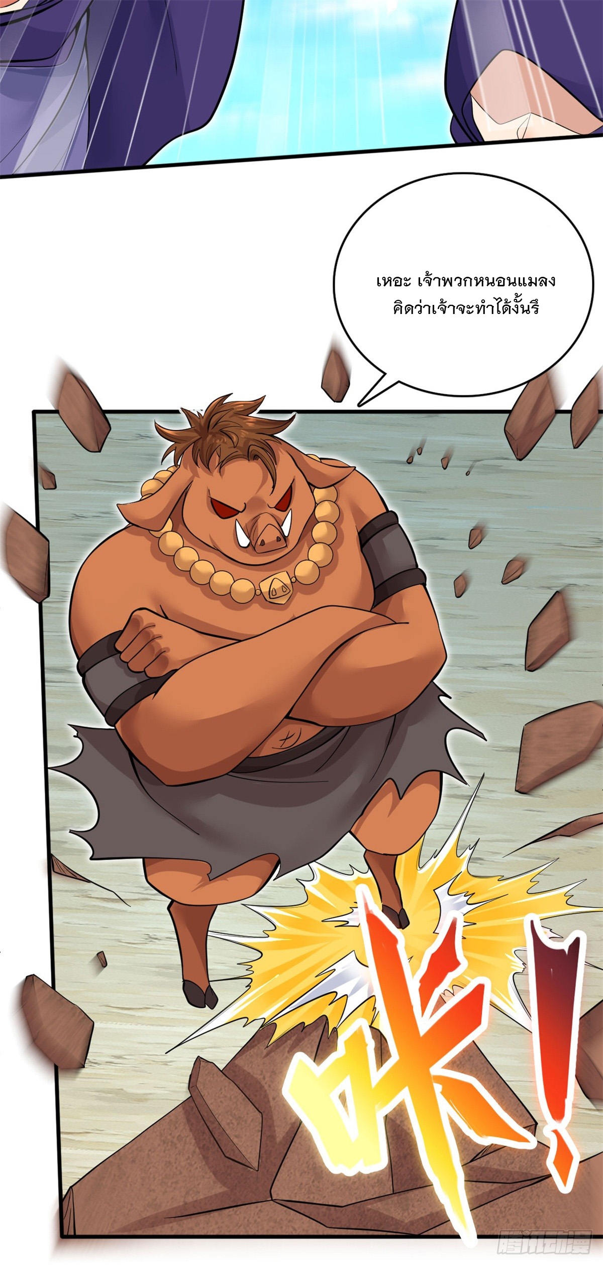 ด้วยเขตแดนกระบี่ ข้าสามารถเป็นเซียนกระบี่ได้ ตอนที่ 43 หน้า 16