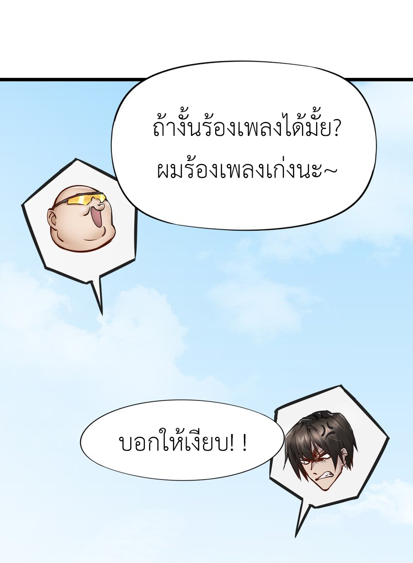 ช่างกล วันสิ้นโลก (Apocalypse Mechanic) ตอนที่ 10 หน้า 65