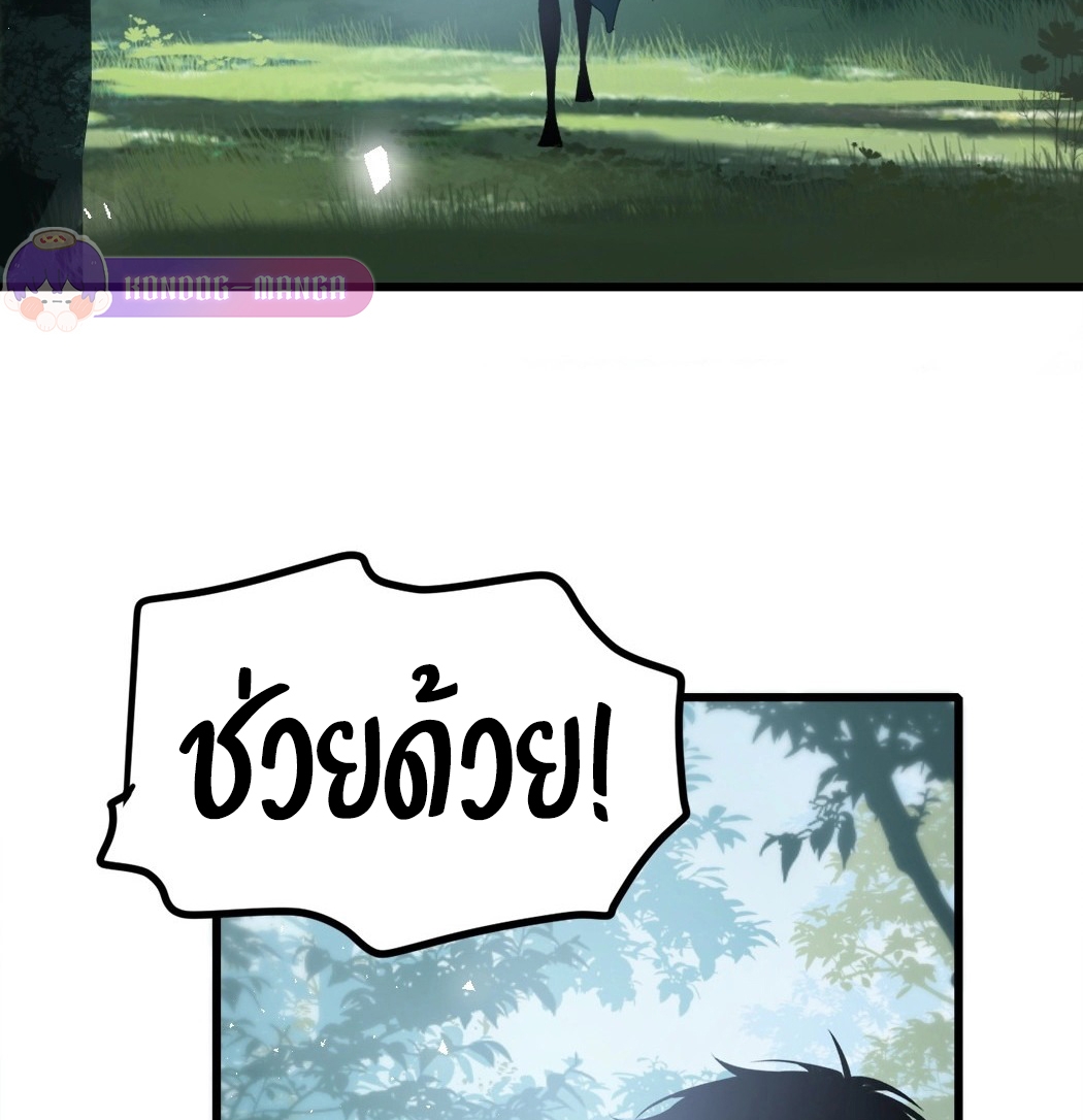 ราชาแมลงผู้เรียกภัยพิบัติจากธรรมชาติ ตอนที่ 17 หน้า 4