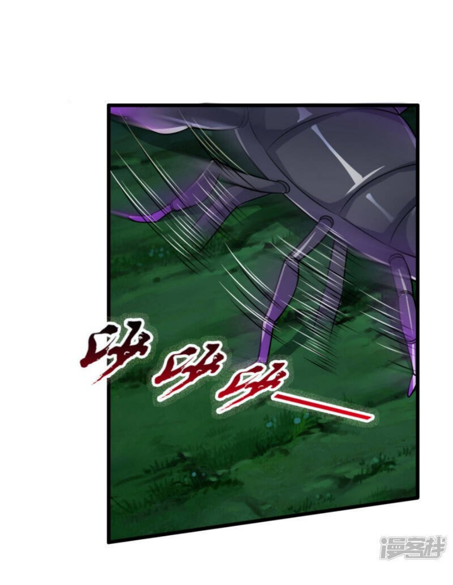 นครเซียนแห่งผู้ต่อต้านสวรรค์ ตอนที่ 190 หน้า 24