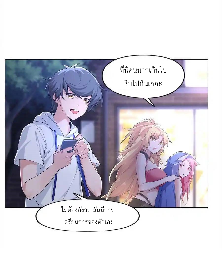 There Will Always Be Someone To Disturb My AFK Life ตอนที่ 27 หน้า 48