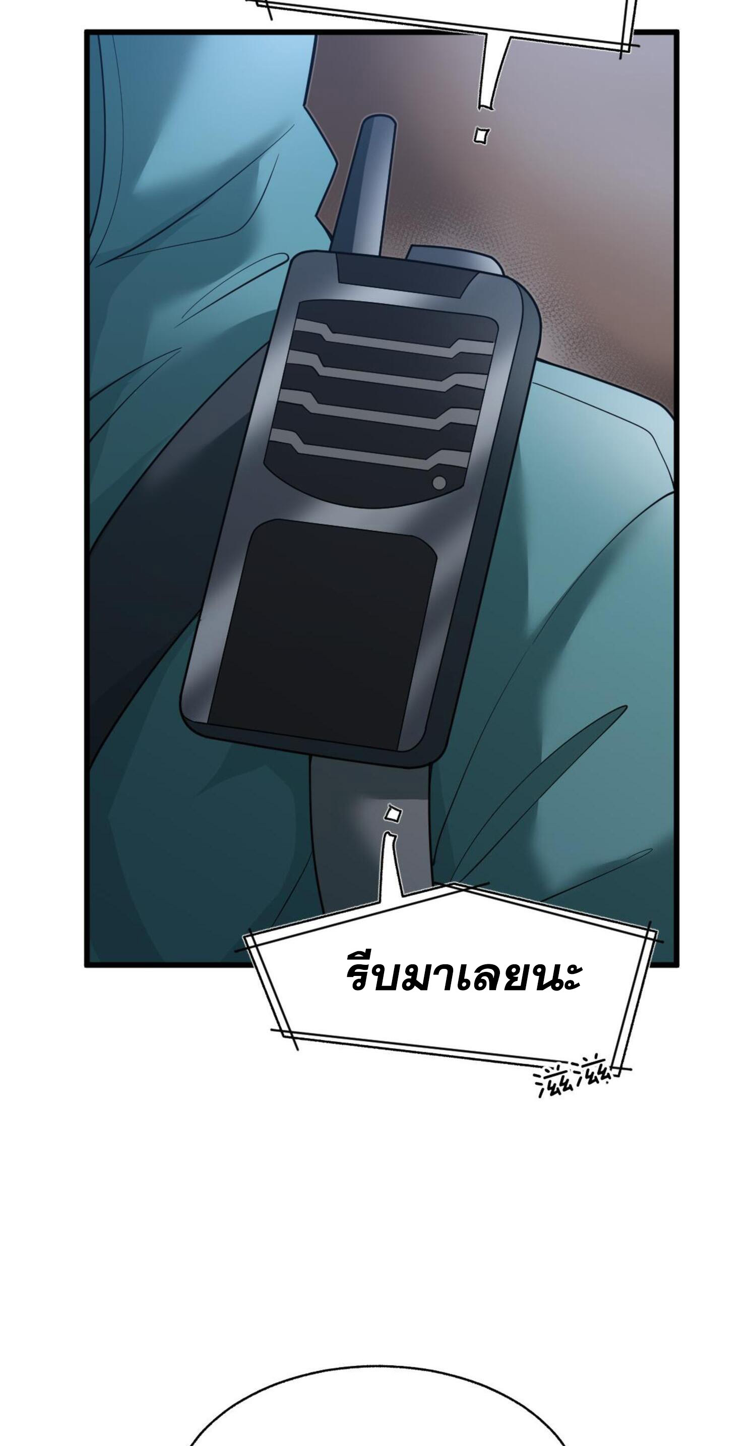 ผมถูกเปลี่ยนให้กลายเป็นดิน ตอนที่ 10 หน้า 41
