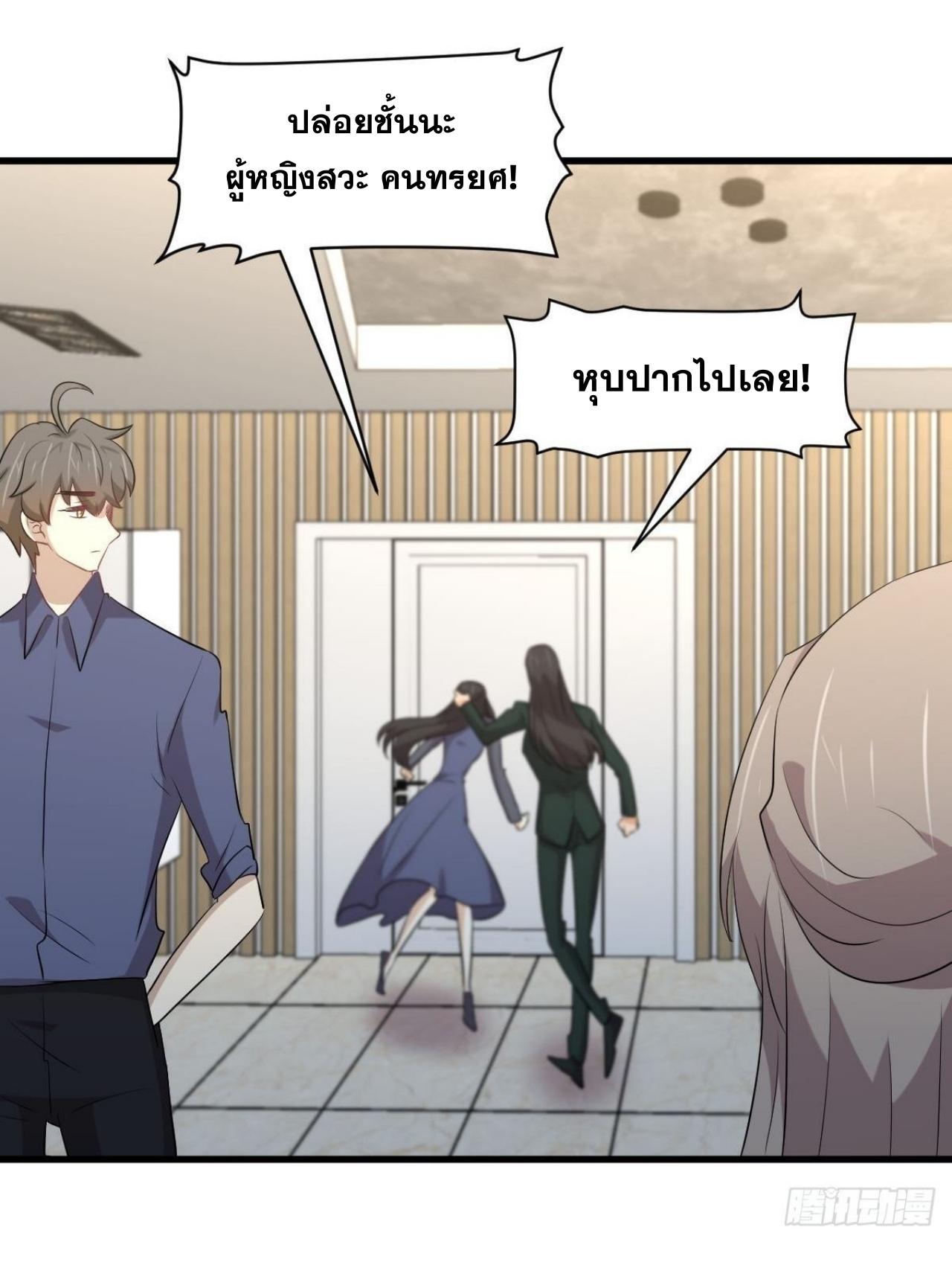 Immortal Swordsman in The Reverse World ข้าเซียนกระบี่ไม่เกาะสตรี ตอนที่ 321 หน้า 42
