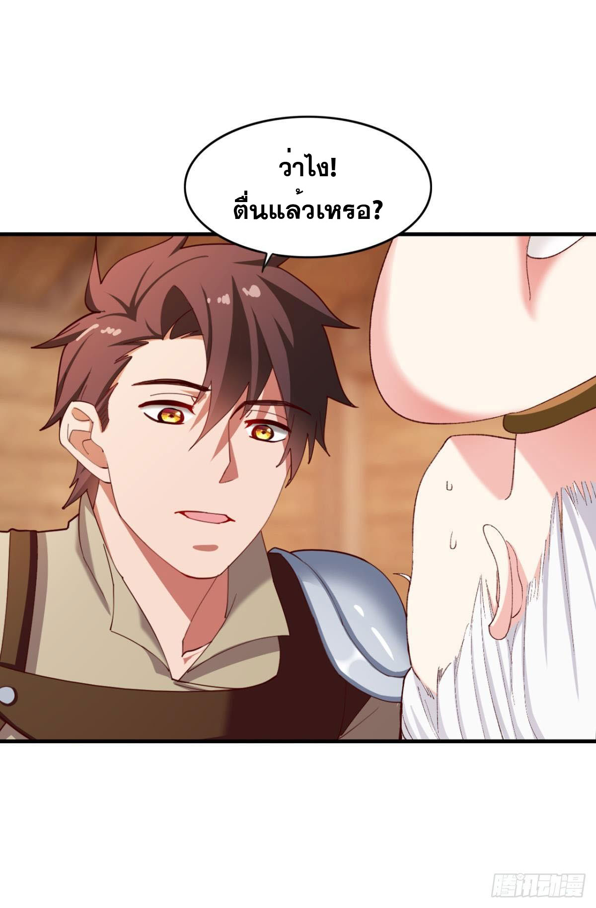 แก้วิกฤตแห่งสวรรค์ ตอนที่ 23 หน้า 8