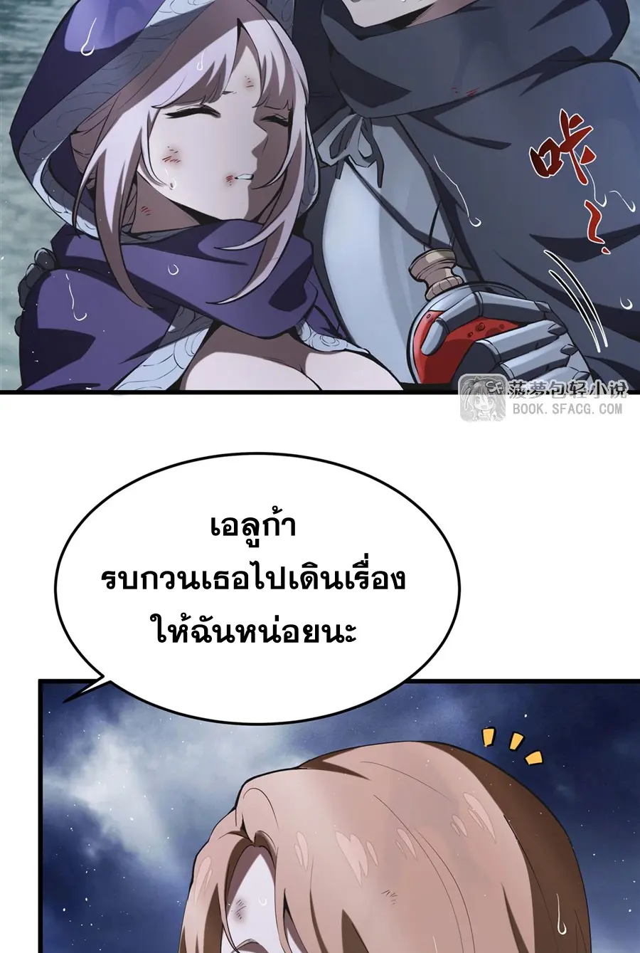 ตัวร้ายผมทองในนิยายตัวเอกหญิงสุดแกร่งก็อยากมีความสุข ตอนที่ 22 หน้า 31