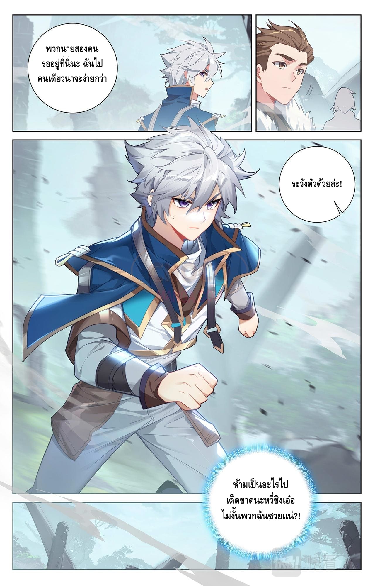 Absolute resonance ตอนที่ 67 หน้า 2